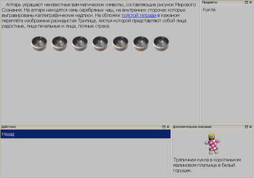 QSP - Немного игр